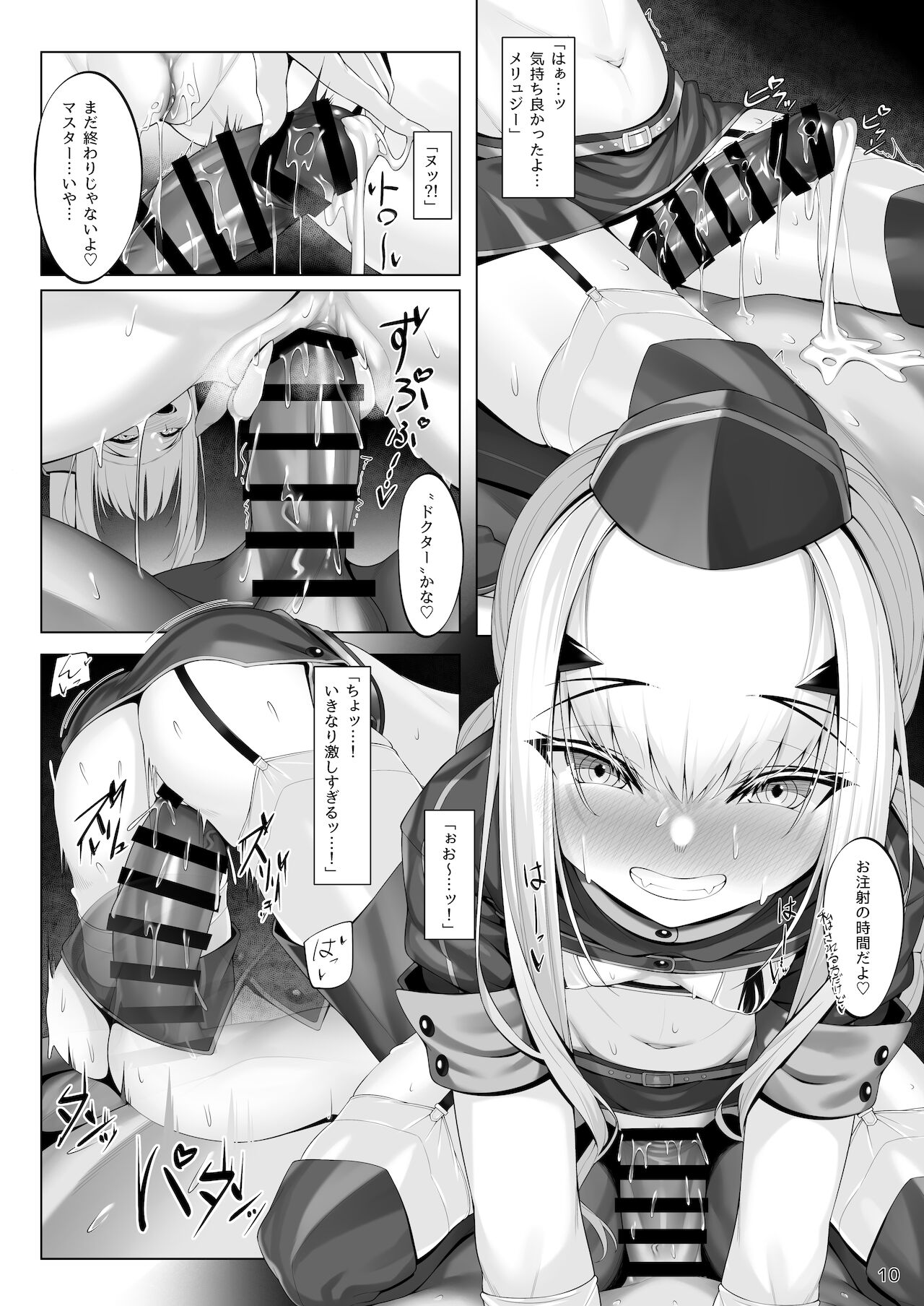 [わとす] メリュジーヌといろいろえっち本 (Fate/Grand Order) [DL版]