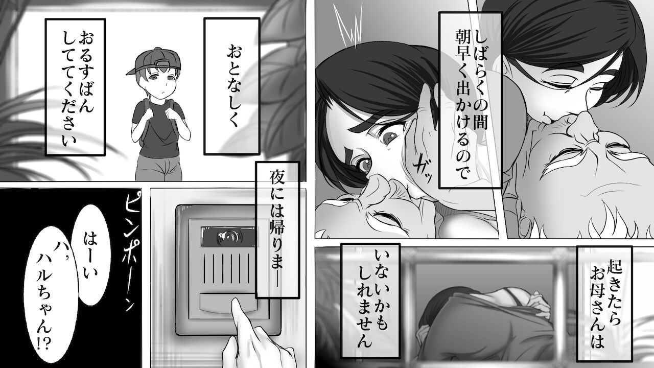 [LIMITED研究所] 義父(義娘)孝行 〜弐・母と言う名の罪と呪い〜