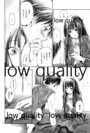 (C81) [やまぐち楼 (やまぐちしんじ)] JOIN (君に届け)