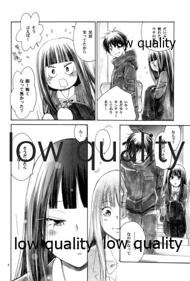 (C81) [やまぐち楼 (やまぐちしんじ)] JOIN (君に届け)