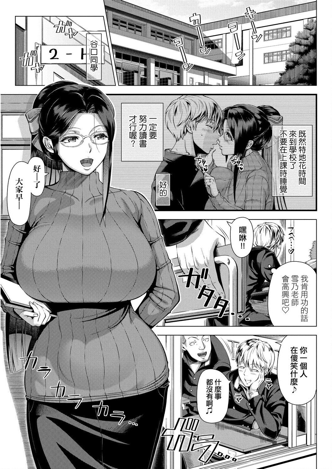 [篠塚裕志] 初めてのヒトヅマ [中国翻訳] [DL]