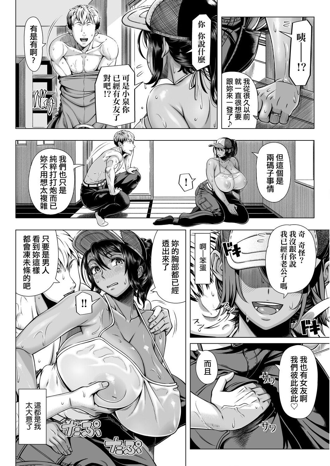 [篠塚裕志] 初めてのヒトヅマ [中国翻訳] [DL]