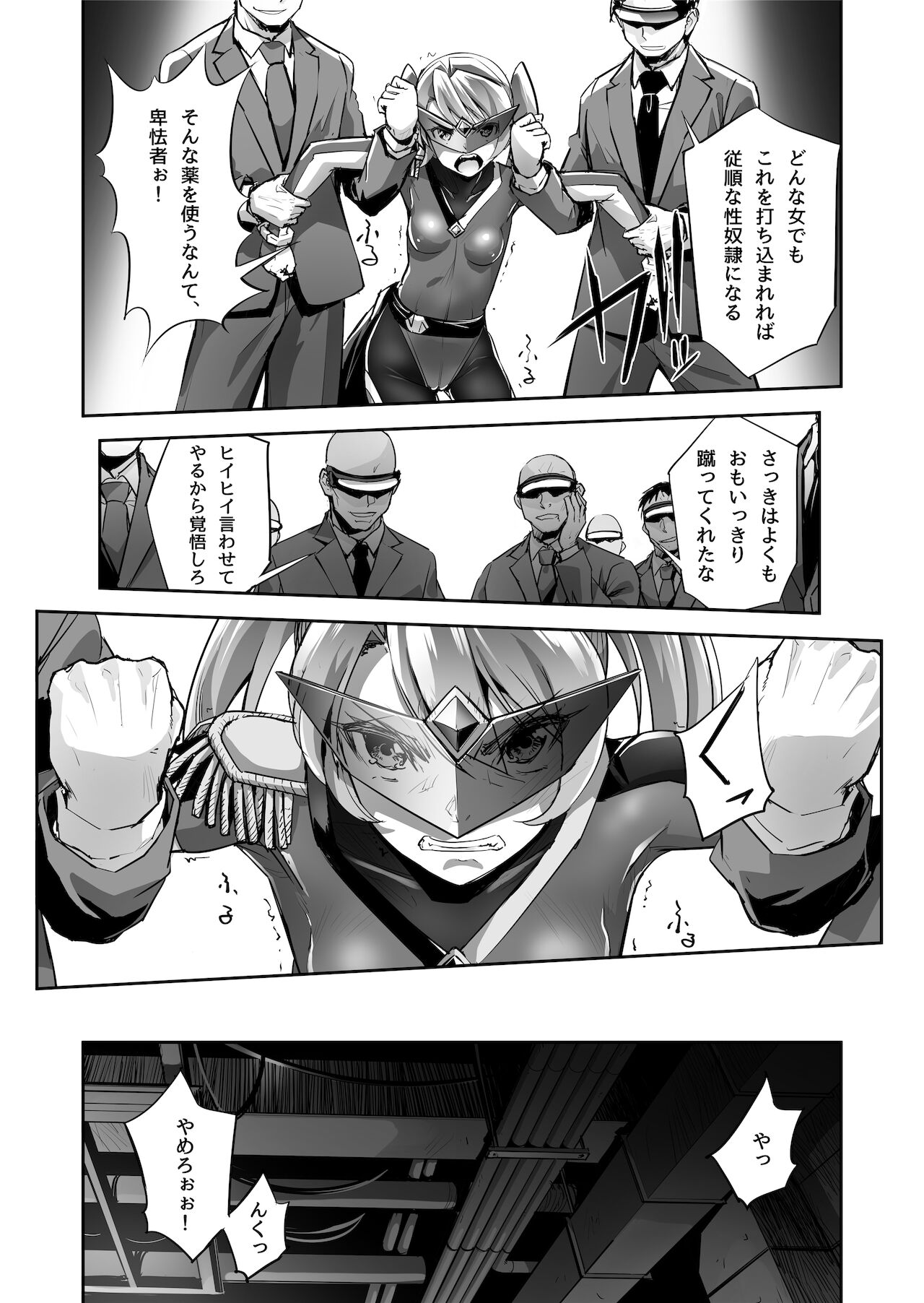 [No Future (端音乱希、露田米)] 炎氷双騎ツイン・キュアリー 百合ヒロインは男のチンポに敗北する 前編