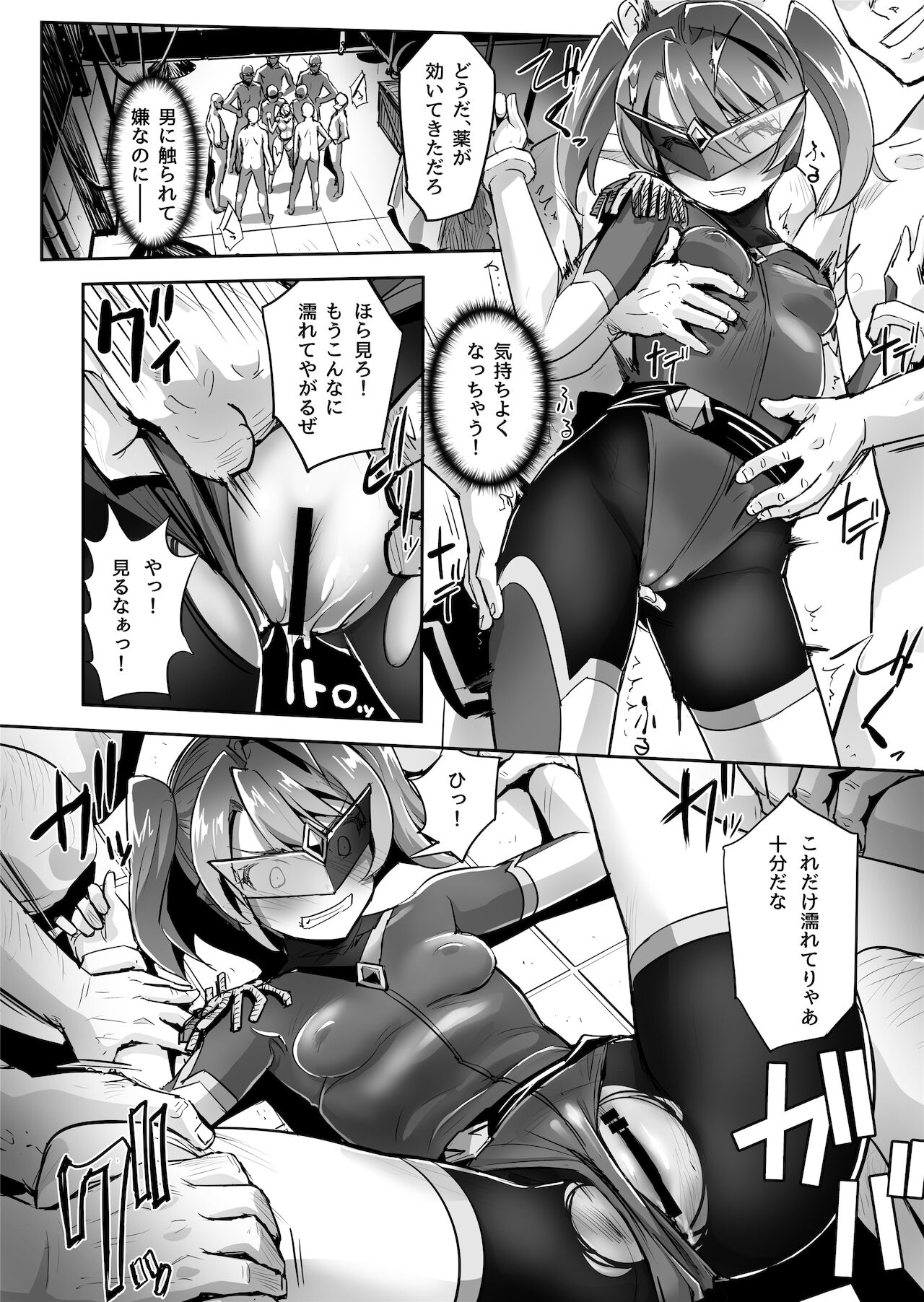 [No Future (端音乱希、露田米)] 炎氷双騎ツイン・キュアリー 百合ヒロインは男のチンポに敗北する 前編