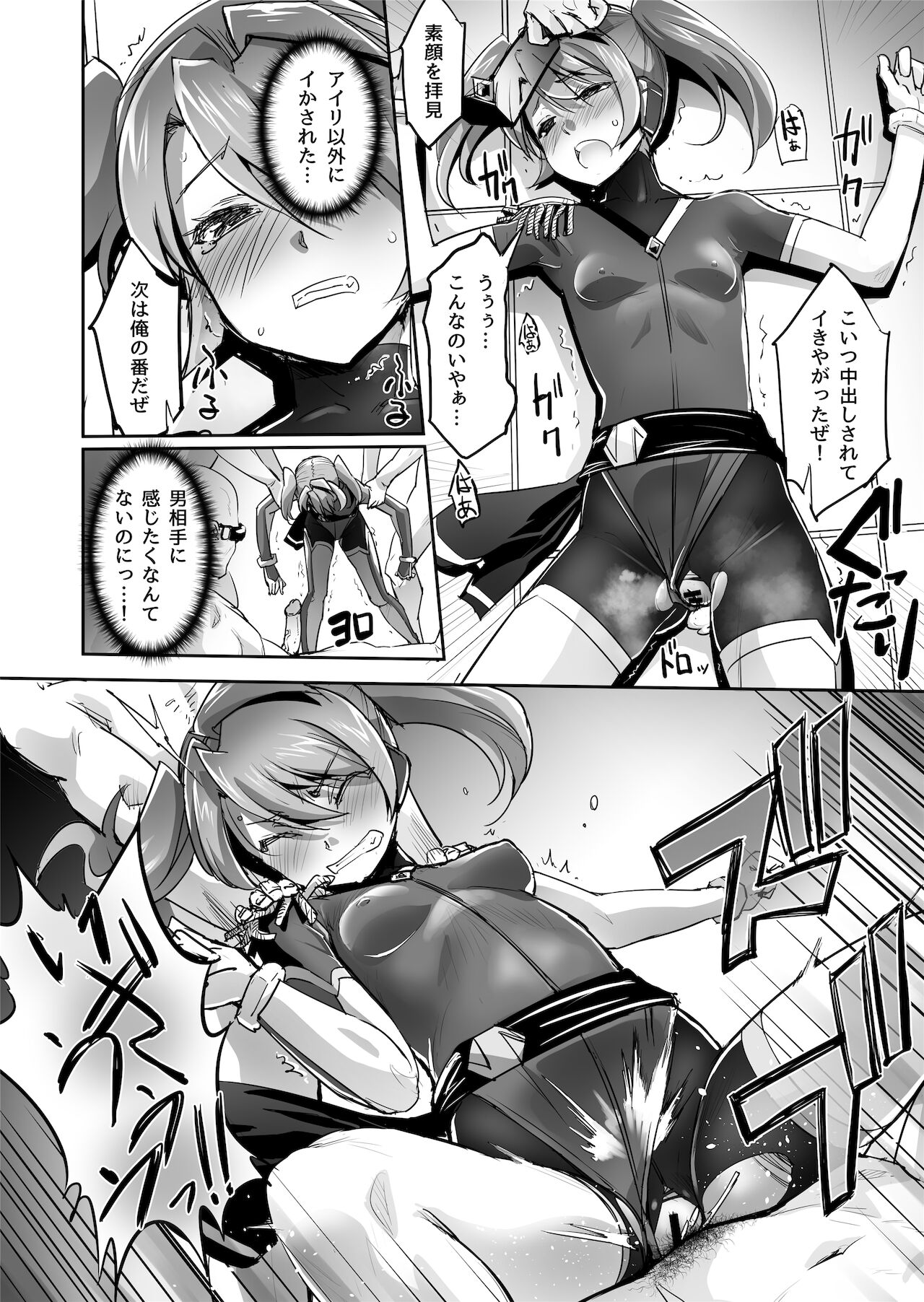 [No Future (端音乱希、露田米)] 炎氷双騎ツイン・キュアリー 百合ヒロインは男のチンポに敗北する 前編