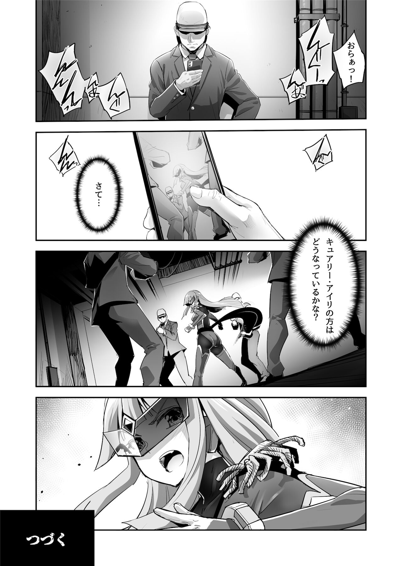 [No Future (端音乱希、露田米)] 炎氷双騎ツイン・キュアリー 百合ヒロインは男のチンポに敗北する 前編