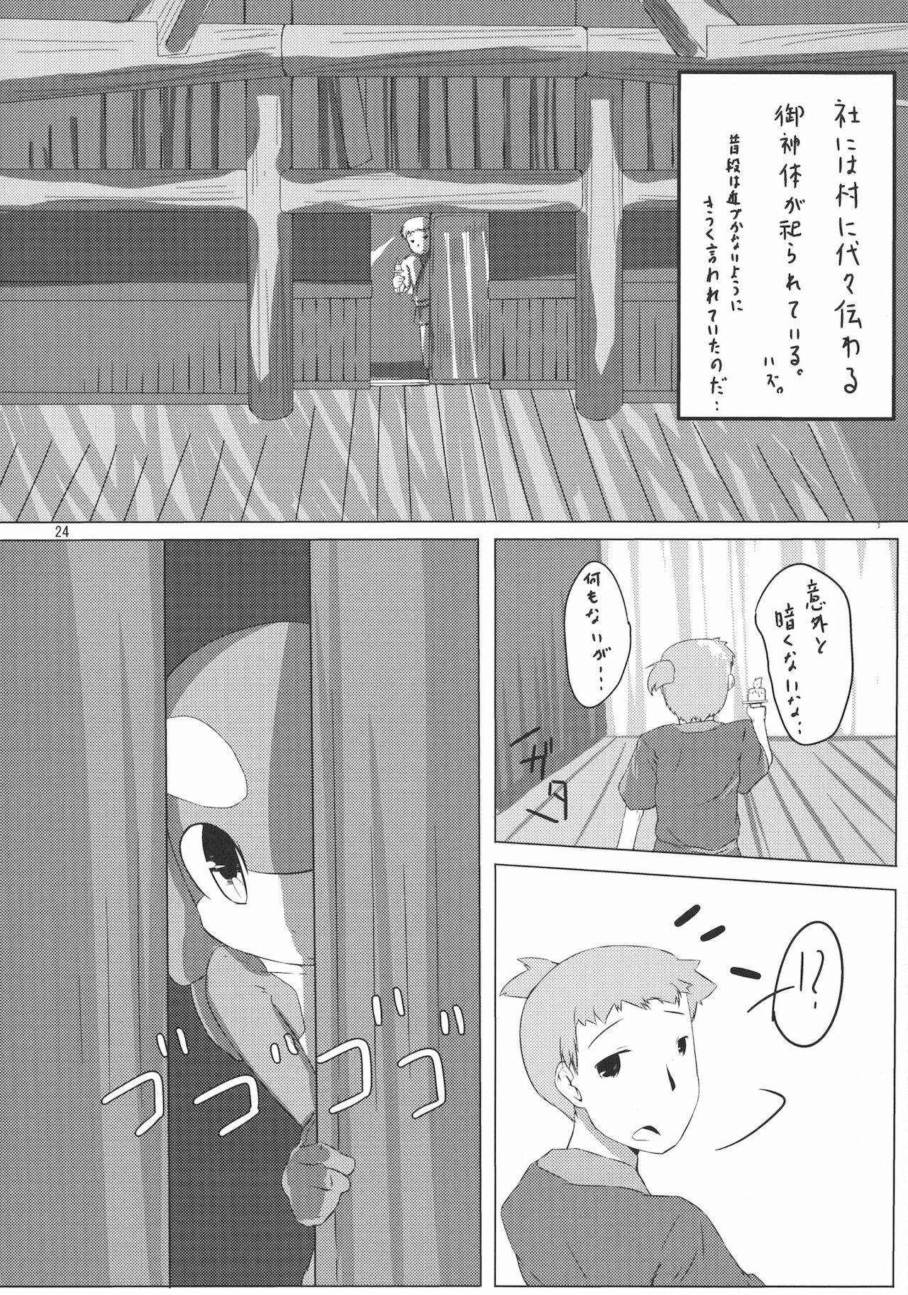 [ひにくのたん (よろず)] 人外のエロ本。