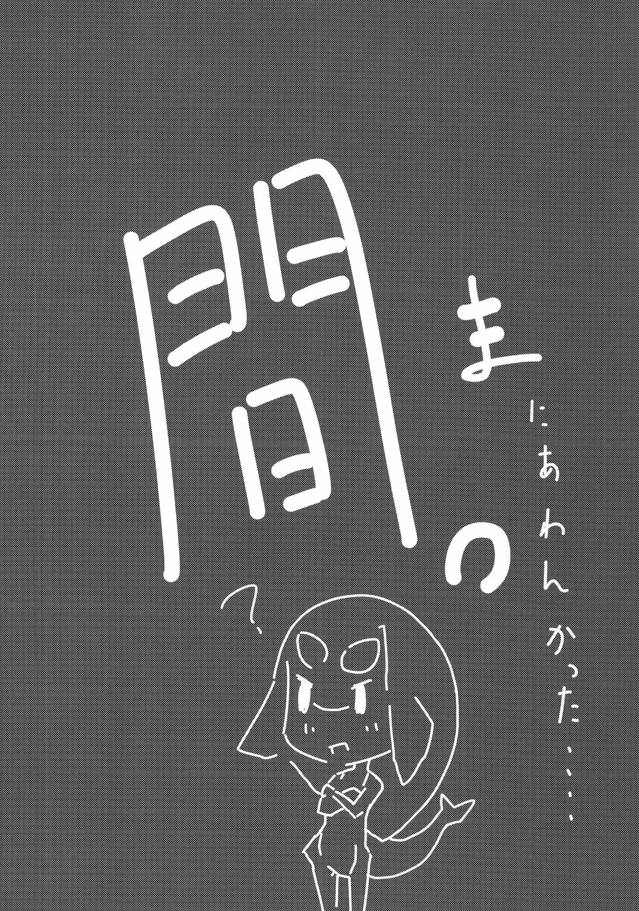 [ひにくのたん (よろず)] 人外のエロ本。