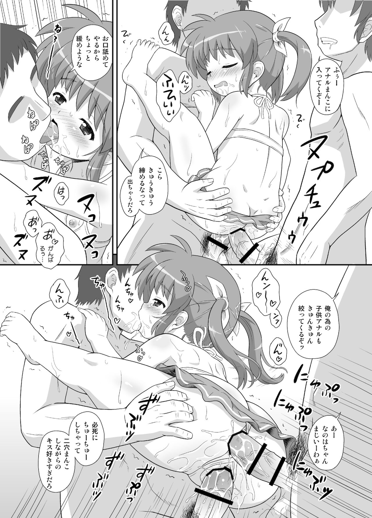 [大艦巨砲組 (あずさのりへー)] なのはちゃん広報宣伝隊長総集本 (魔法少女リリカルなのは) [DL版]