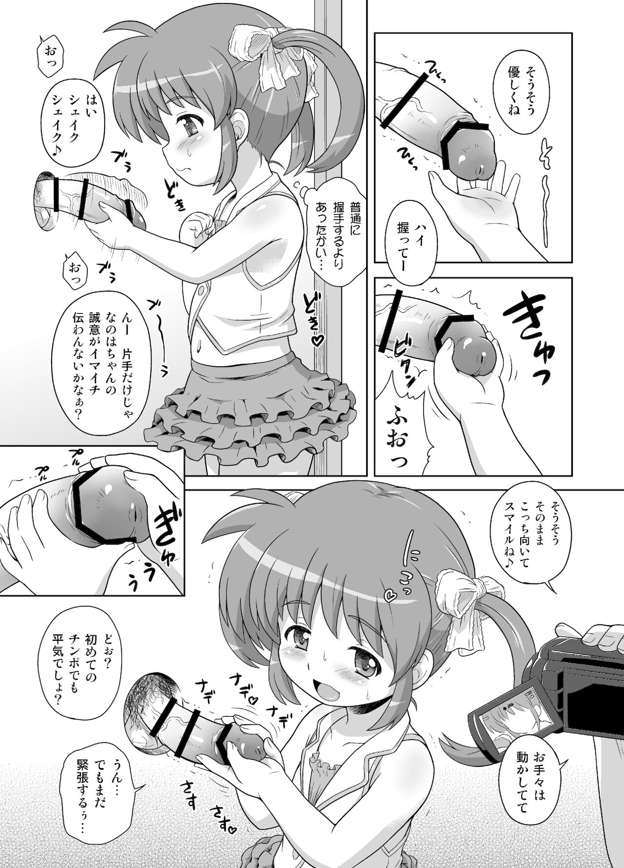 [大艦巨砲組 (あずさのりへー)] なのはちゃん広報宣伝隊長総集本 (魔法少女リリカルなのは) [DL版]