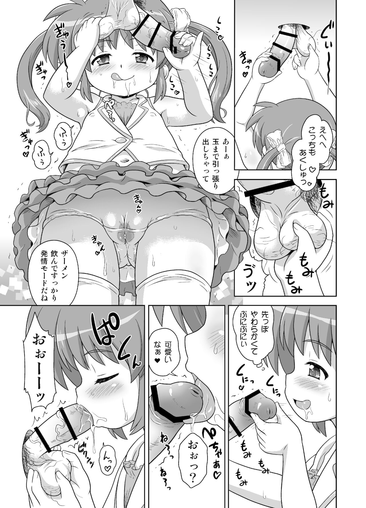 [大艦巨砲組 (あずさのりへー)] なのはちゃん広報宣伝隊長総集本 (魔法少女リリカルなのは) [DL版]