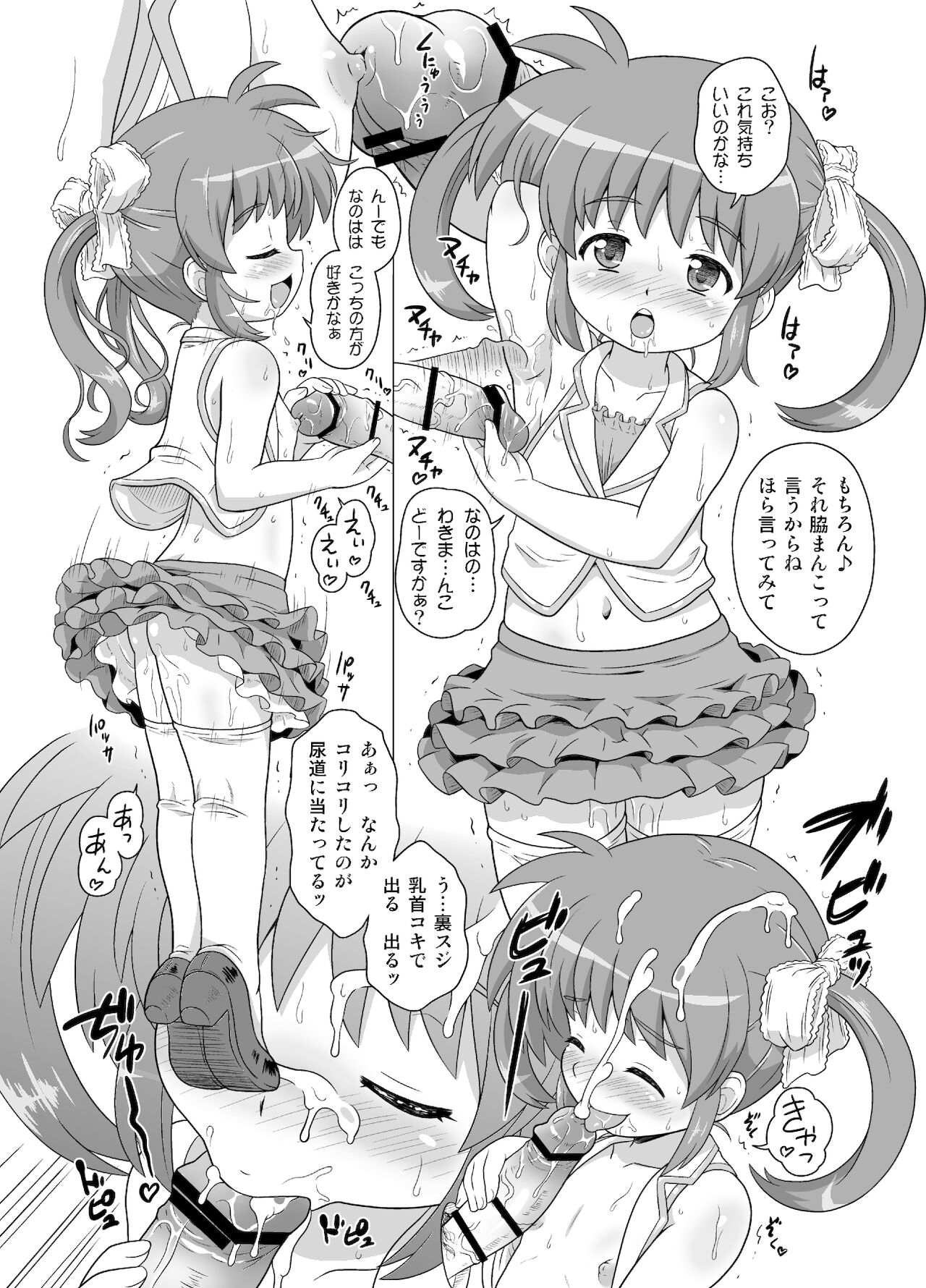[大艦巨砲組 (あずさのりへー)] なのはちゃん広報宣伝隊長総集本 (魔法少女リリカルなのは) [DL版]