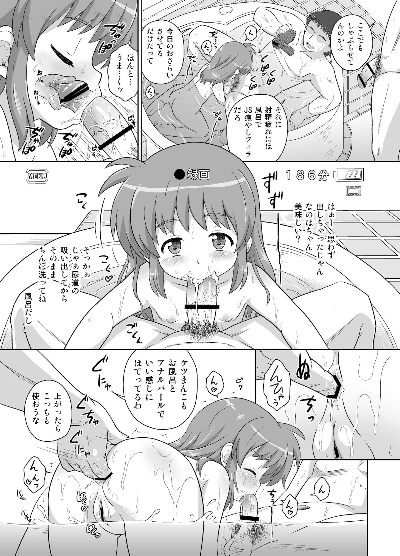 [大艦巨砲組 (あずさのりへー)] なのはちゃん広報宣伝隊長総集本 (魔法少女リリカルなのは) [DL版]