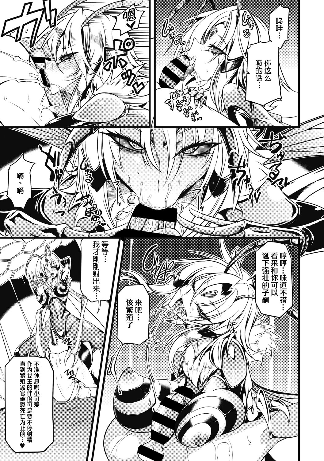 [眼魔礼] Drop of Honey (COMIC 外楽 Vol.08) [中国翻訳] [DL版]