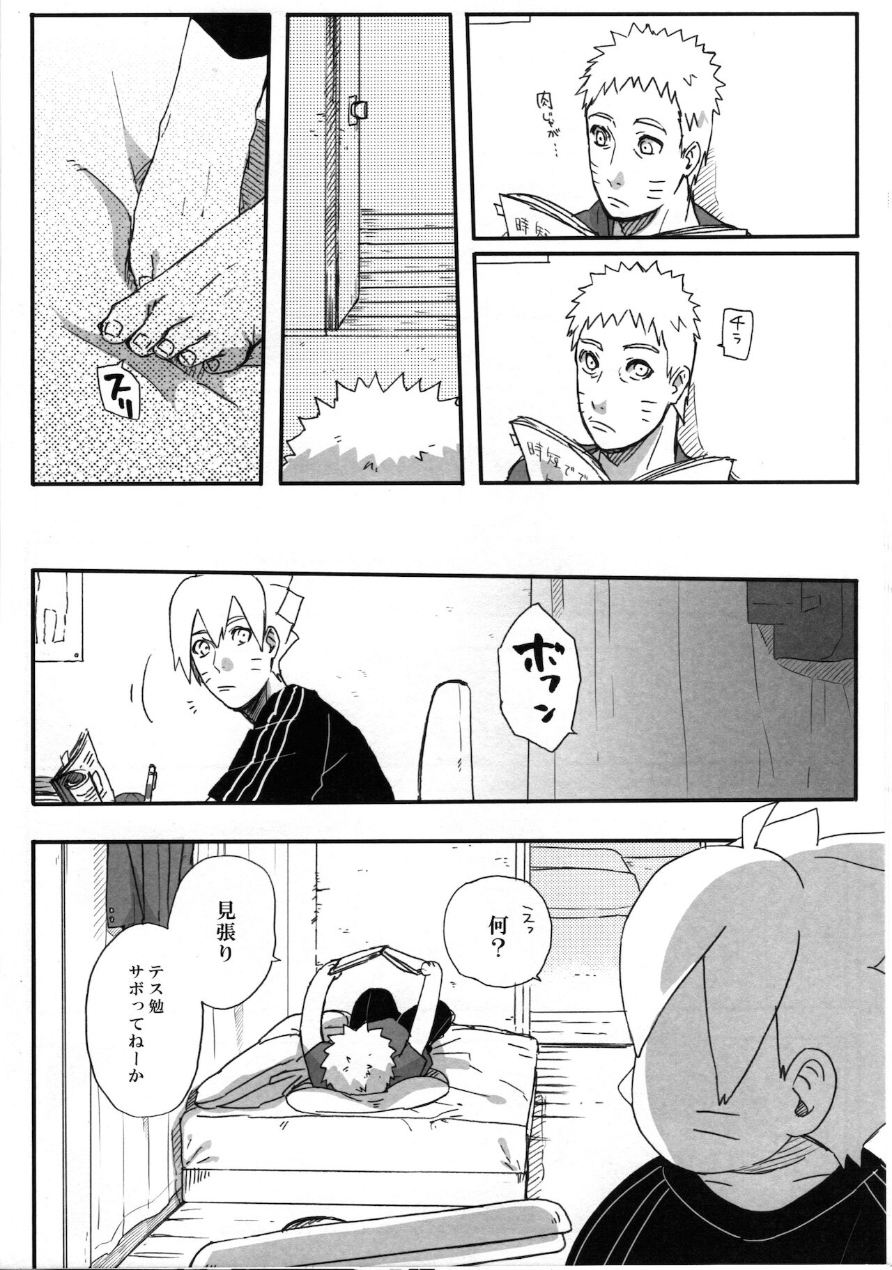 (全忍集結6) [ちくわときゅうり (桜庭ちづる)] 月曜はいつも遅刻寸前 (NARUTO -ナルト-)