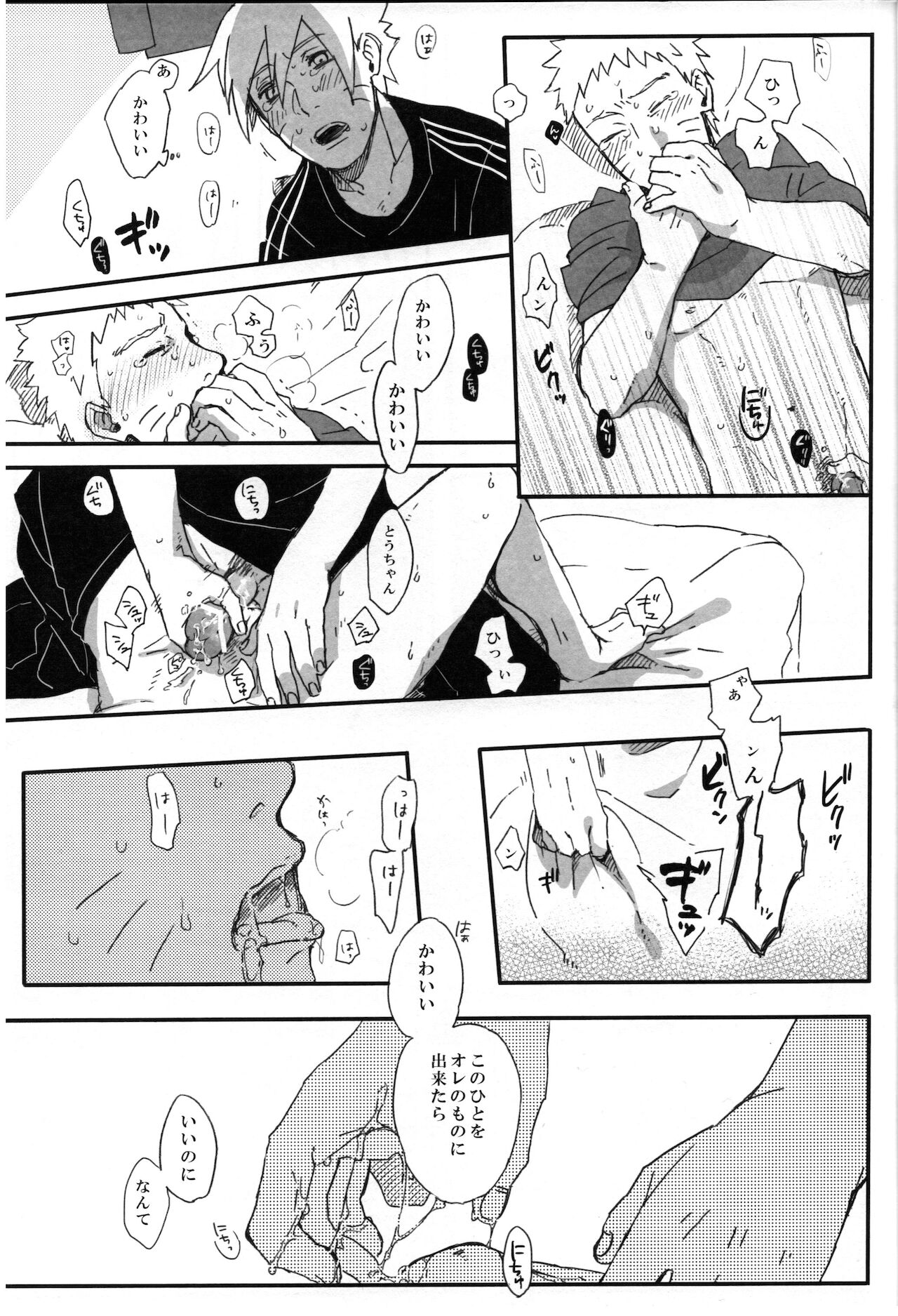 (全忍集結6) [ちくわときゅうり (桜庭ちづる)] 月曜はいつも遅刻寸前 (NARUTO -ナルト-)