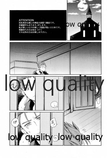 (第11次ROOT4to5) [ちこつ (及川)] されど道連れ (Fate/Zero)