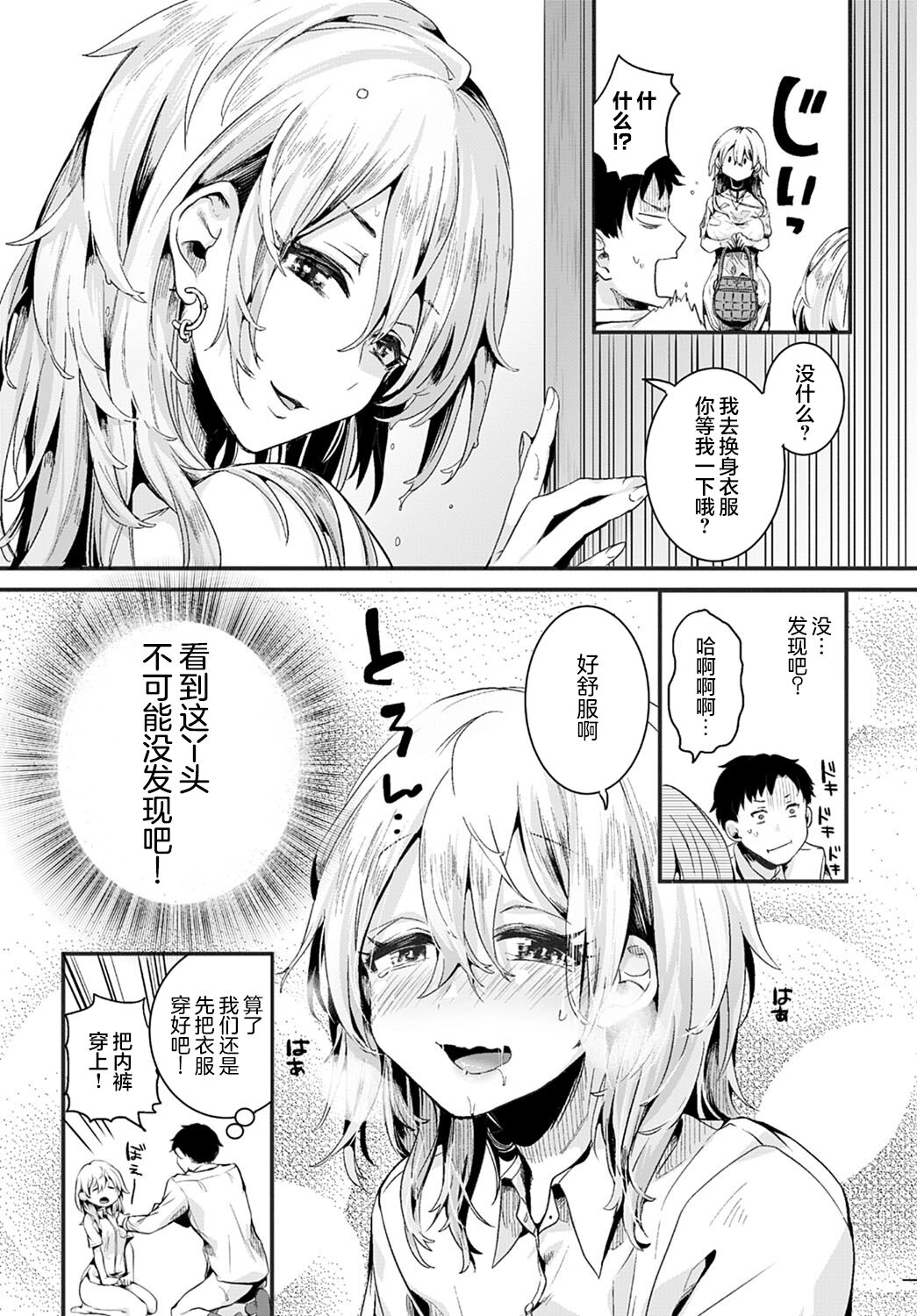 [ドウモウ] ママと彼女と僕のあの夏 前編 (COMIC アンスリウム 2022年1月号) [中国翻訳] [DL版]