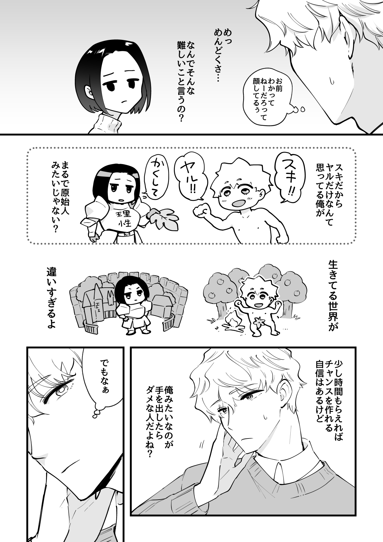 [サイキ]03：絶対最後に勝つアカリちゃんの話