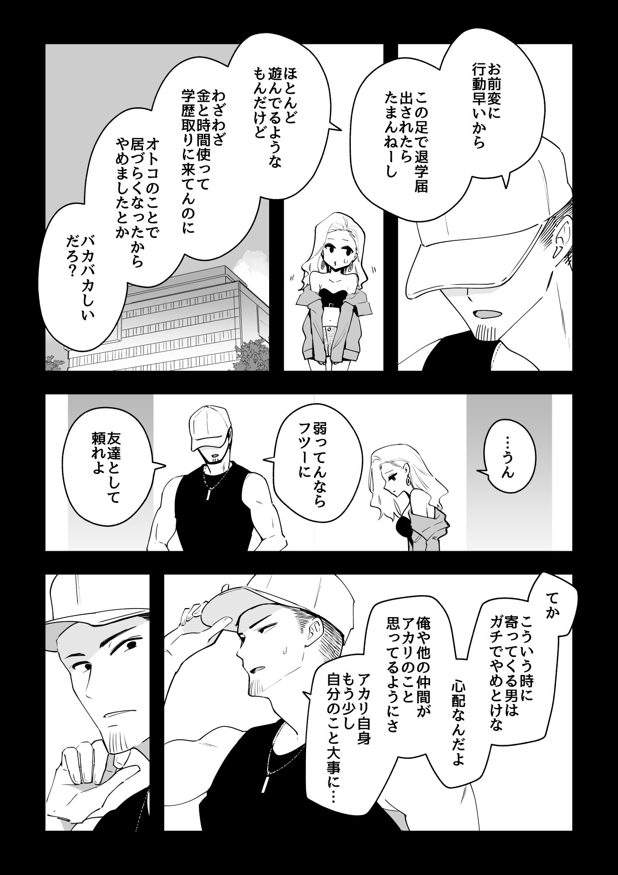 [サイキ]03：絶対最後に勝つアカリちゃんの話