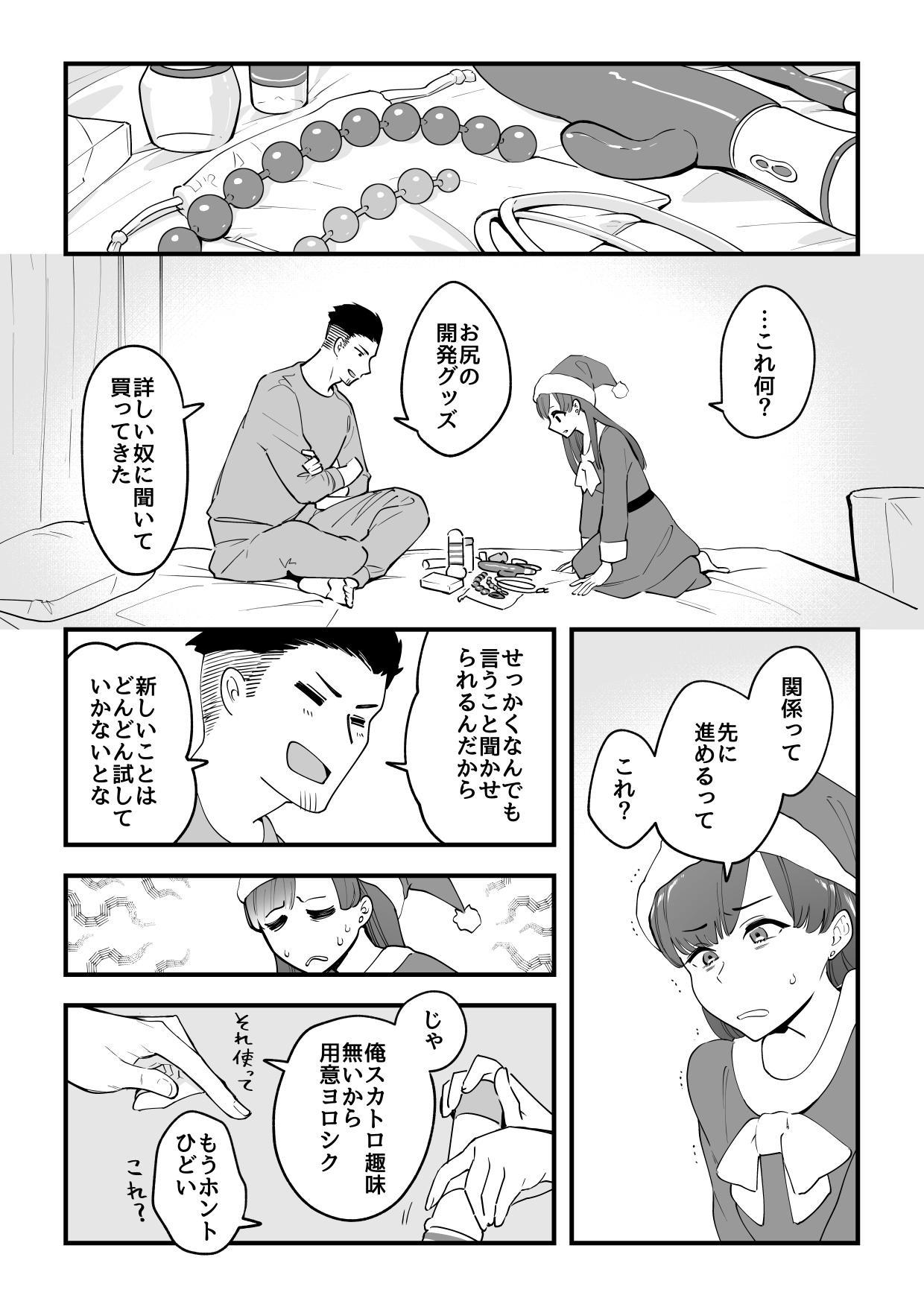 [サイキ]03：絶対最後に勝つアカリちゃんの話