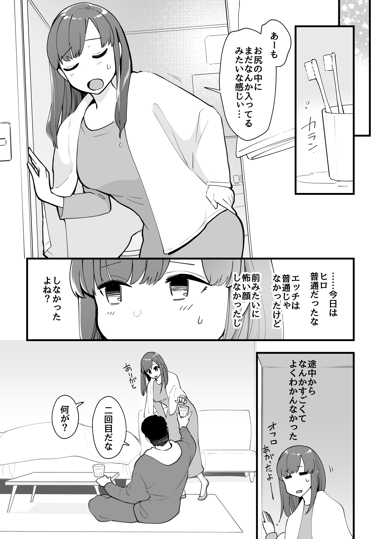 [サイキ]03：絶対最後に勝つアカリちゃんの話