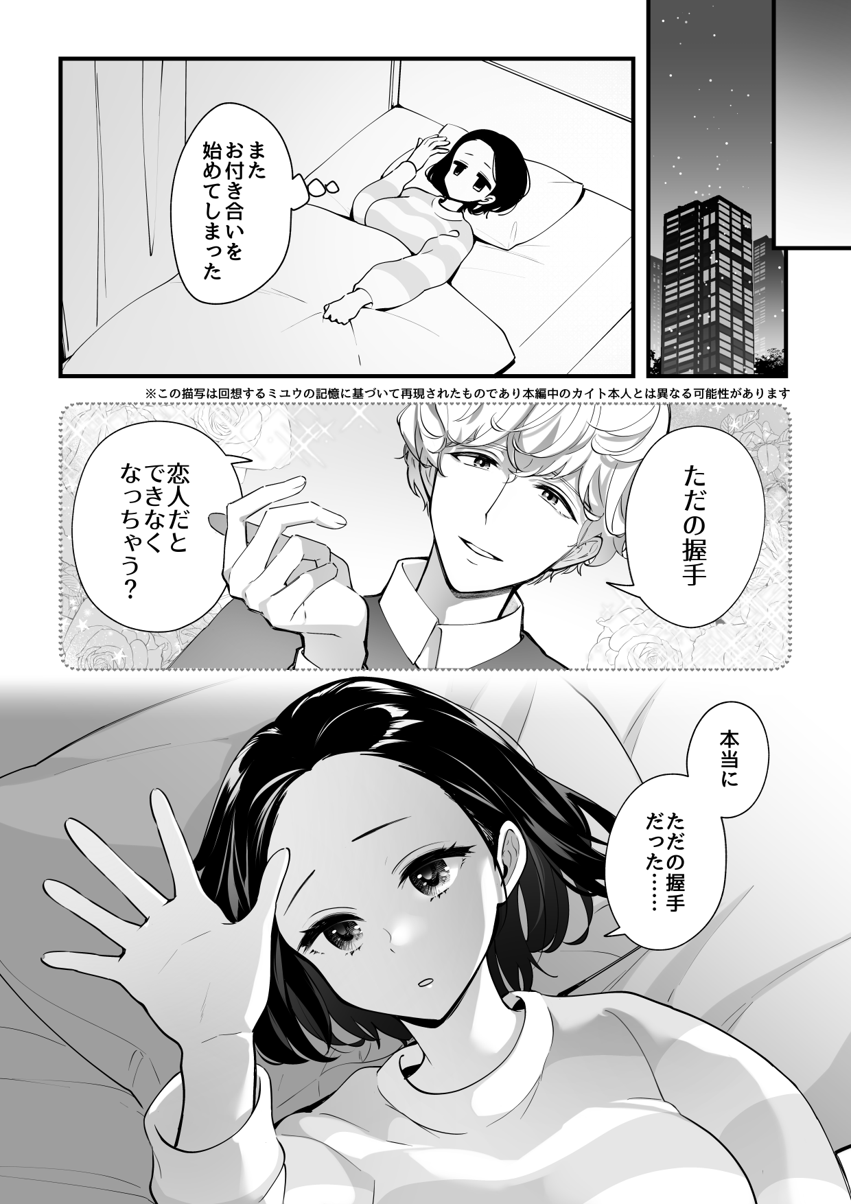 [サイキ]03：絶対最後に勝つアカリちゃんの話