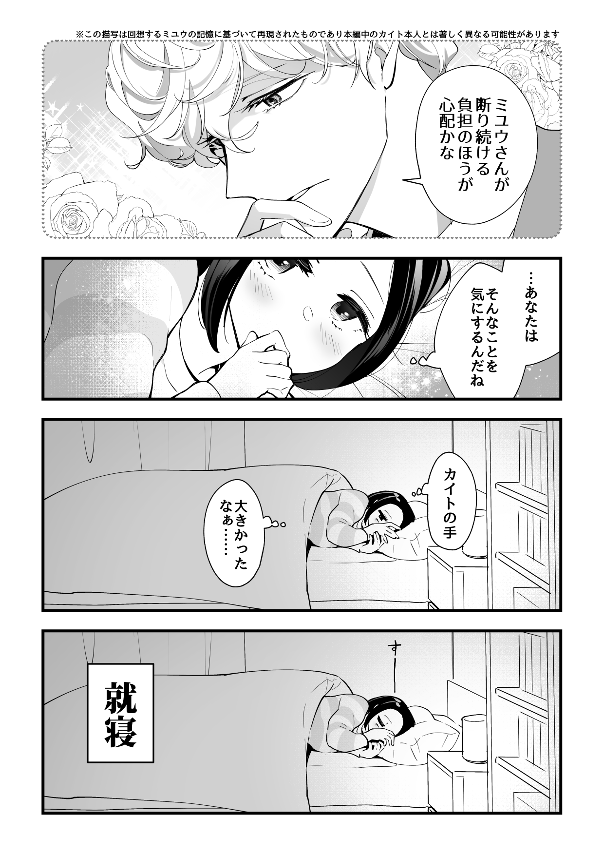 [サイキ]03：絶対最後に勝つアカリちゃんの話