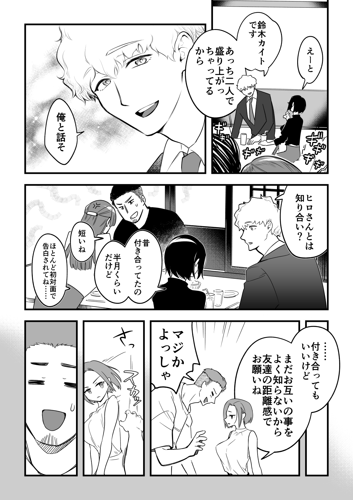 [サイキ]01：絶対最後に勝つアカリちゃんの話