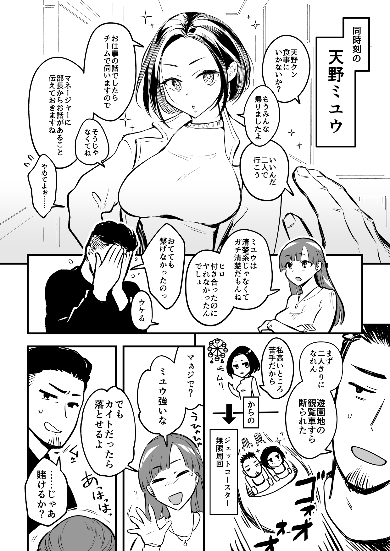 [サイキ]01：絶対最後に勝つアカリちゃんの話