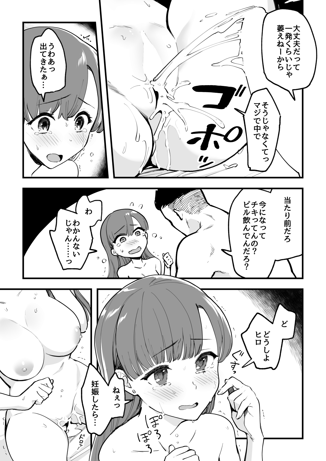 [サイキ]02：絶対最後に勝つアカリちゃんの話