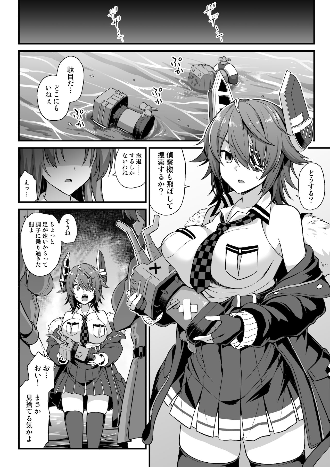 [悪転奏進 (黒糖ニッケ)] 艦娘着妊 島風出産強制母子相姦 (艦隊これくしょん -艦これ-) [DL版]