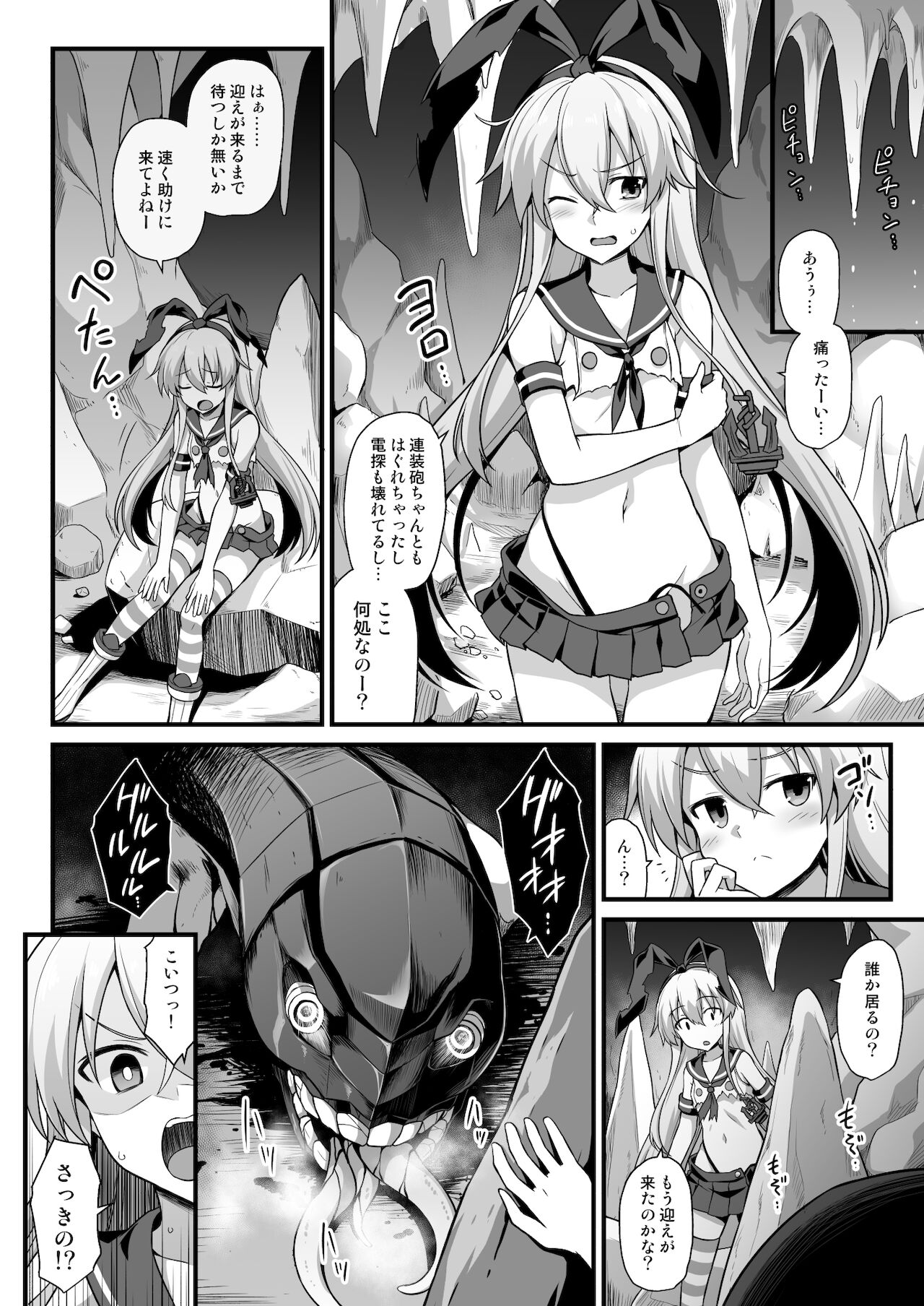 [悪転奏進 (黒糖ニッケ)] 艦娘着妊 島風出産強制母子相姦 (艦隊これくしょん -艦これ-) [DL版]