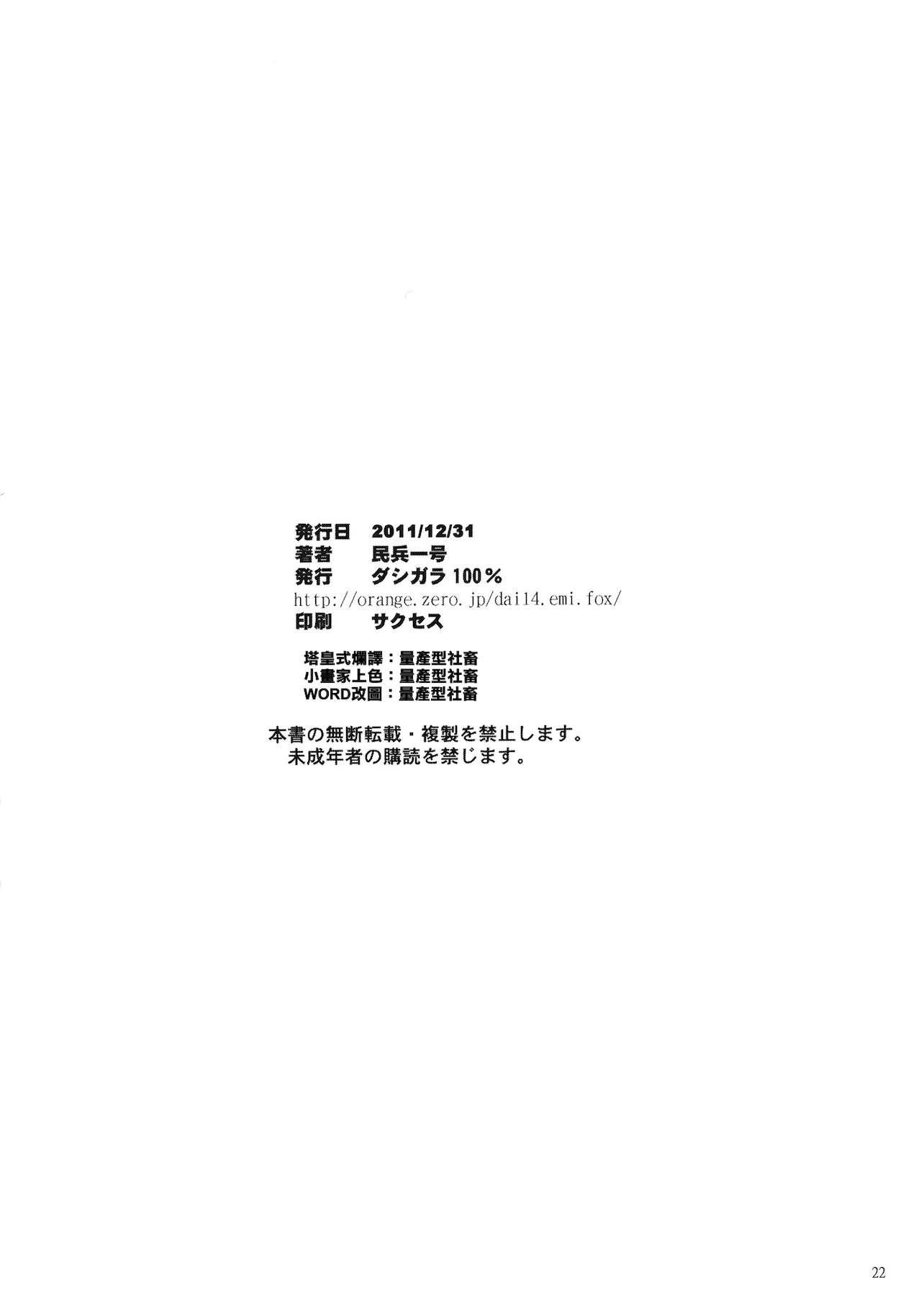 [ダシガラ100% (民兵一号)] ナミに乗ろうっ!! 2YEARS LATER (ワンピース) [カラー化] [英訳]