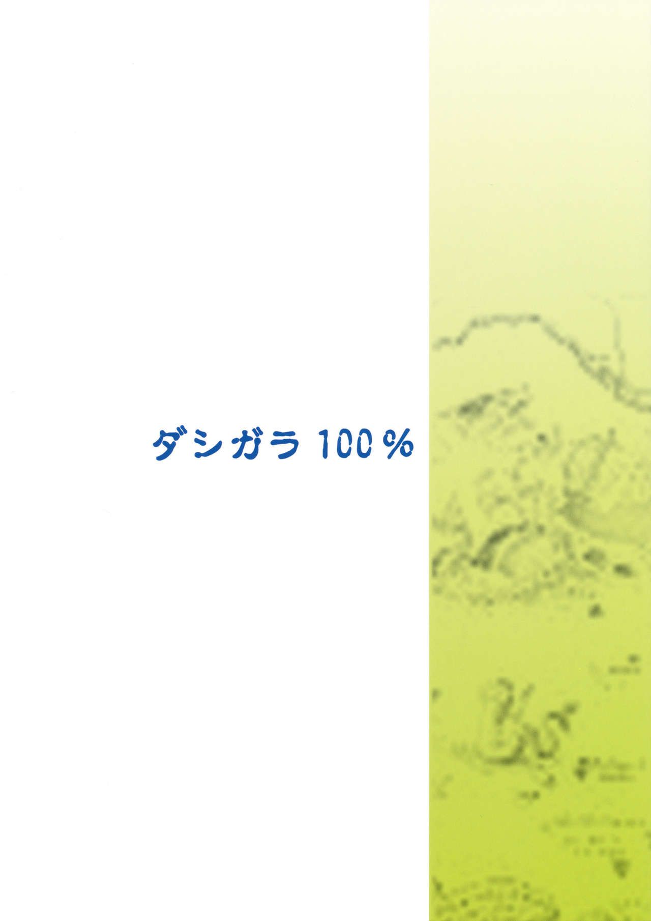 [ダシガラ100% (民兵一号)] ナミに乗ろうっ!! 2YEARS LATER (ワンピース) [カラー化] [英訳]