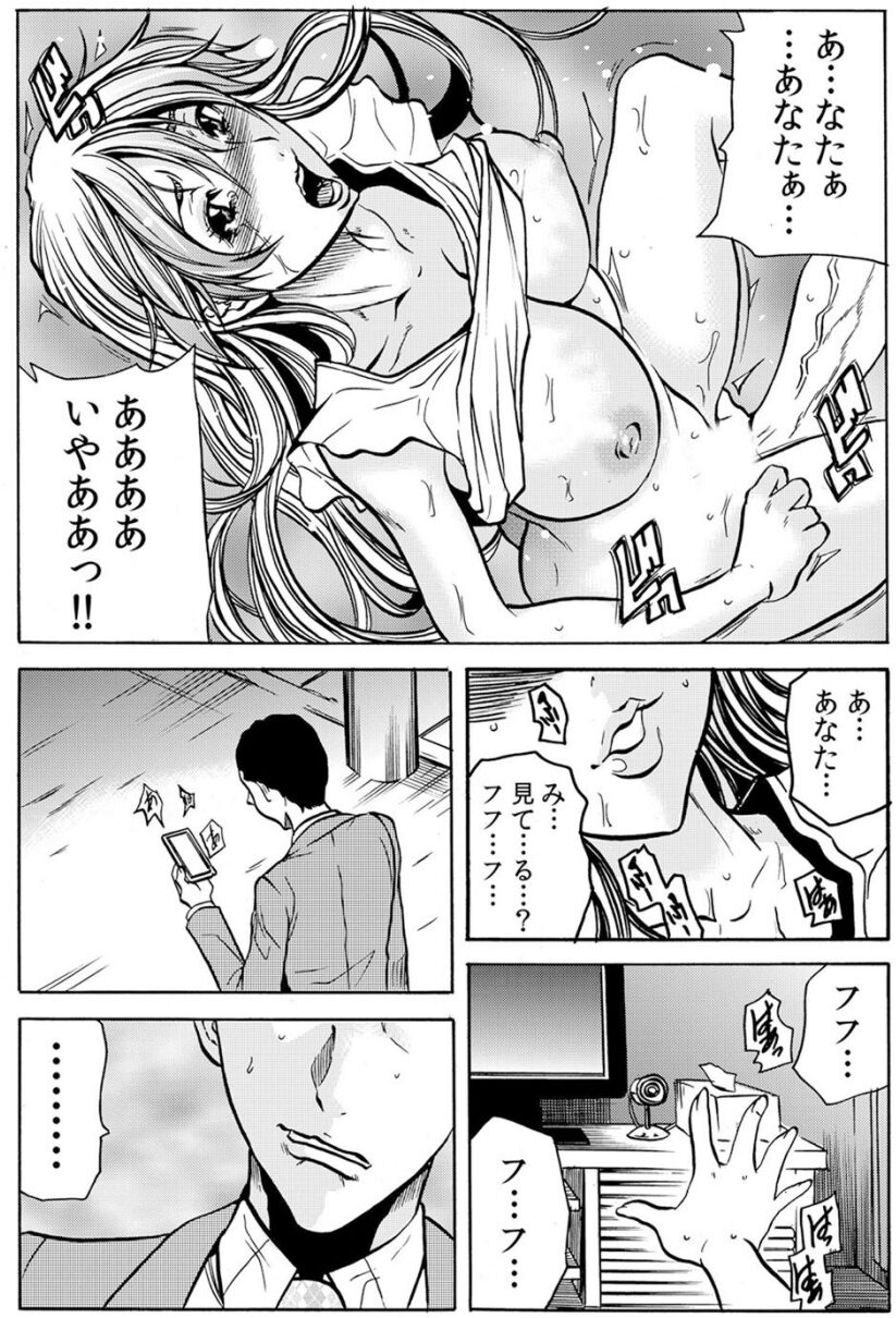 [断華ナオキ] 人妻淫獄 ～強制的に調教開発されるカラダ～ VOL.7(19-21話)【合本版】