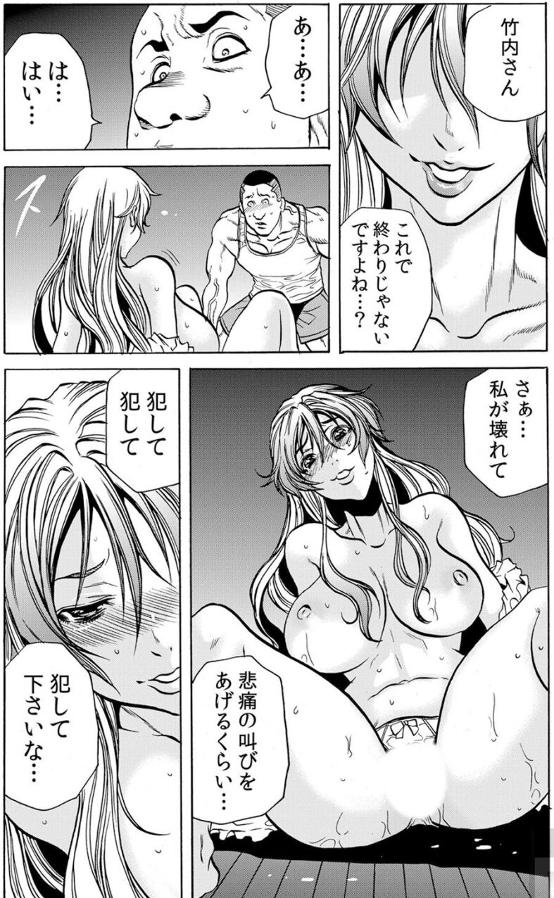 [断華ナオキ] 人妻淫獄 ～強制的に調教開発されるカラダ～ VOL.7(19-21話)【合本版】