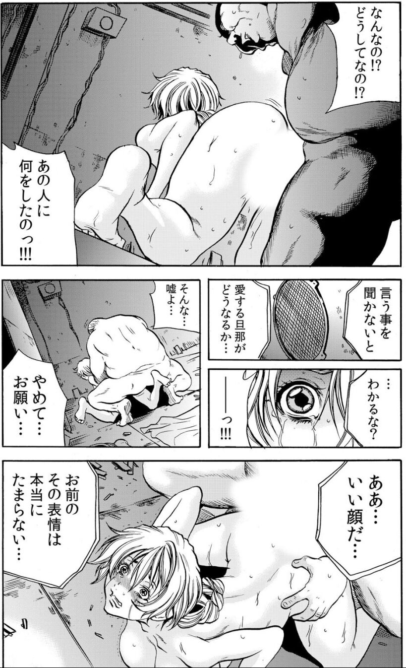 [断華ナオキ] 人妻淫獄 ～強制的に調教開発されるカラダ～ VOL.5(12-15話)【合本版】