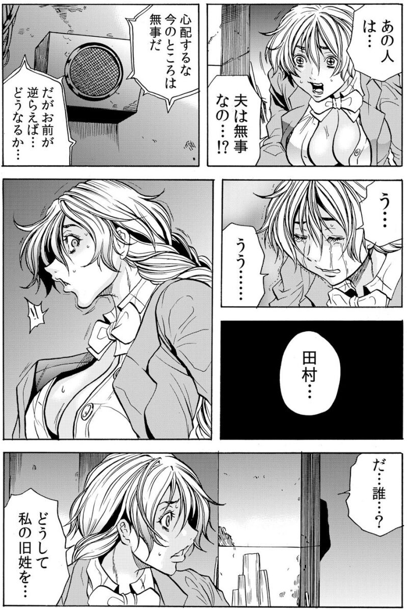 [断華ナオキ] 人妻淫獄 ～強制的に調教開発されるカラダ～ VOL.5(12-15話)【合本版】