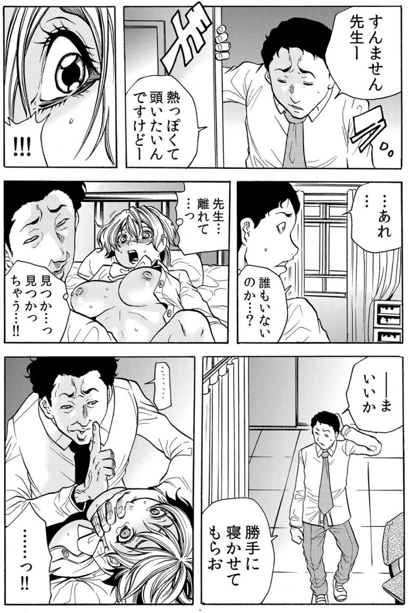 [断華ナオキ] 人妻淫獄 ～強制的に調教開発されるカラダ～ VOL.5(12-15話)【合本版】