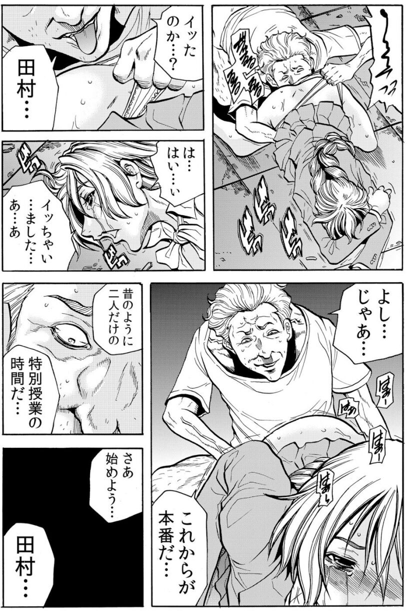 [断華ナオキ] 人妻淫獄 ～強制的に調教開発されるカラダ～ VOL.5(12-15話)【合本版】