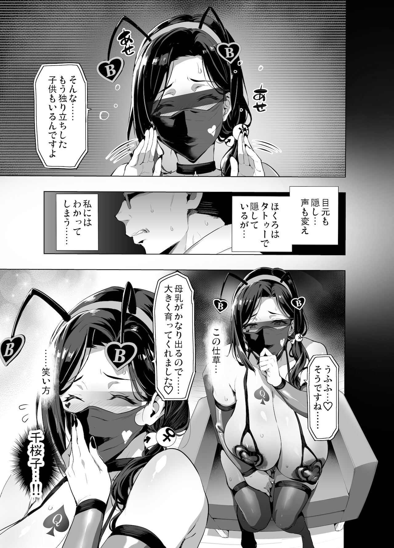 [武田弘光] C99会場本マスク有り無し＆クリアファイルイラスト