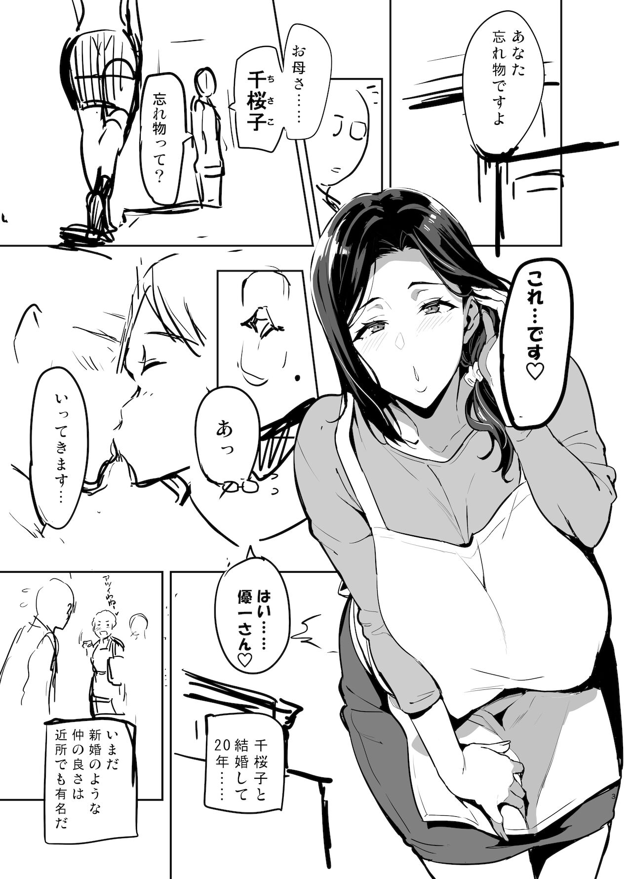 [武田弘光] C99会場本マスク有り無し＆クリアファイルイラスト