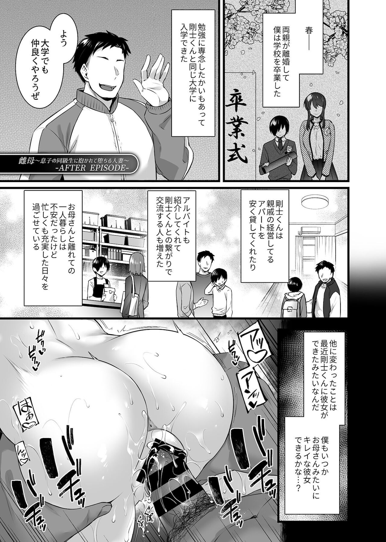 [阿部いのり] 雌トラレ〜快楽を刻まれた女たち〜