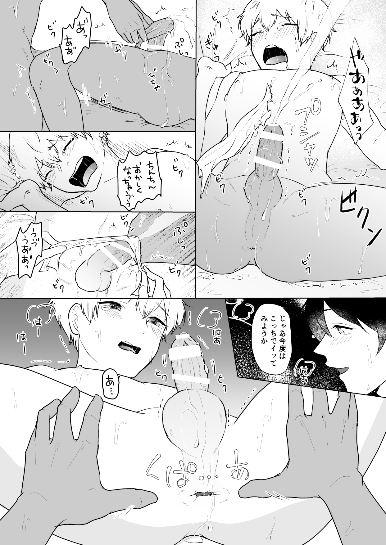 でりはるぼい葵くん