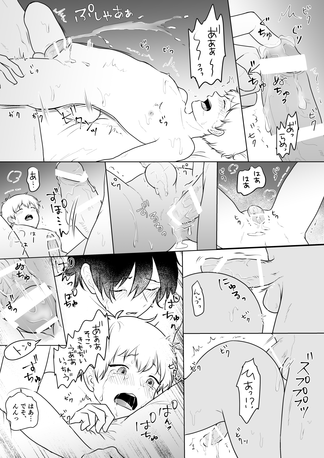 でりはるぼい葵くん