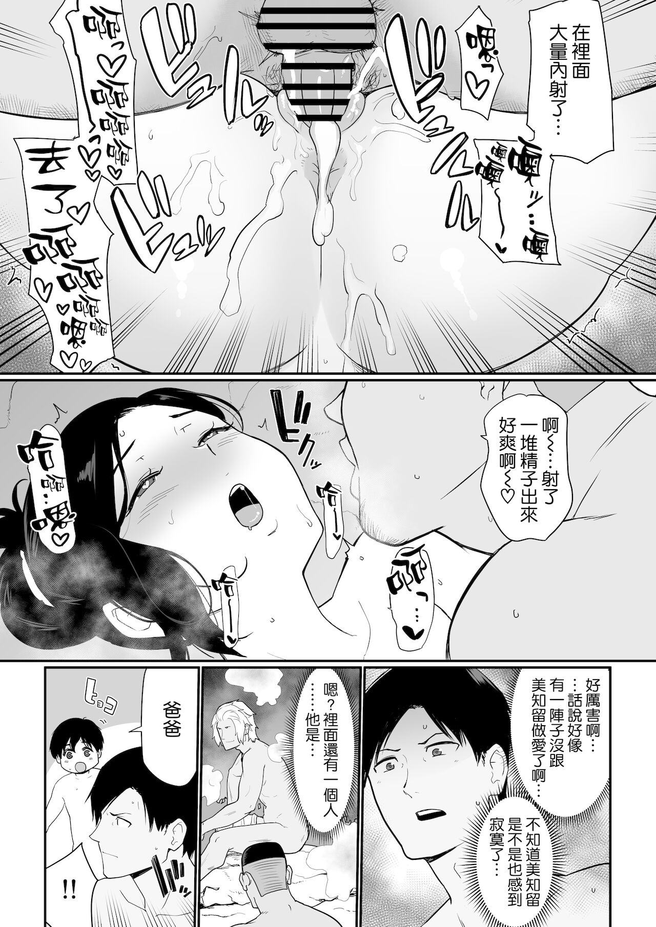 [安堂流] お母さんいただきます。2 連載 P1-35 [空気系☆漢化]