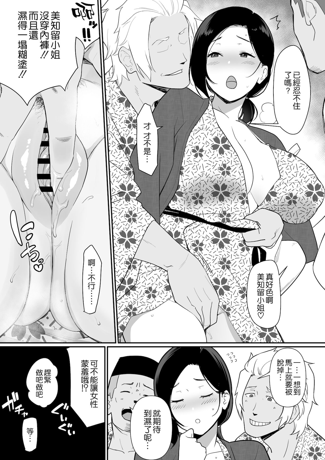 [安堂流] お母さんいただきます。2 連載 P1-35 [空気系☆漢化]