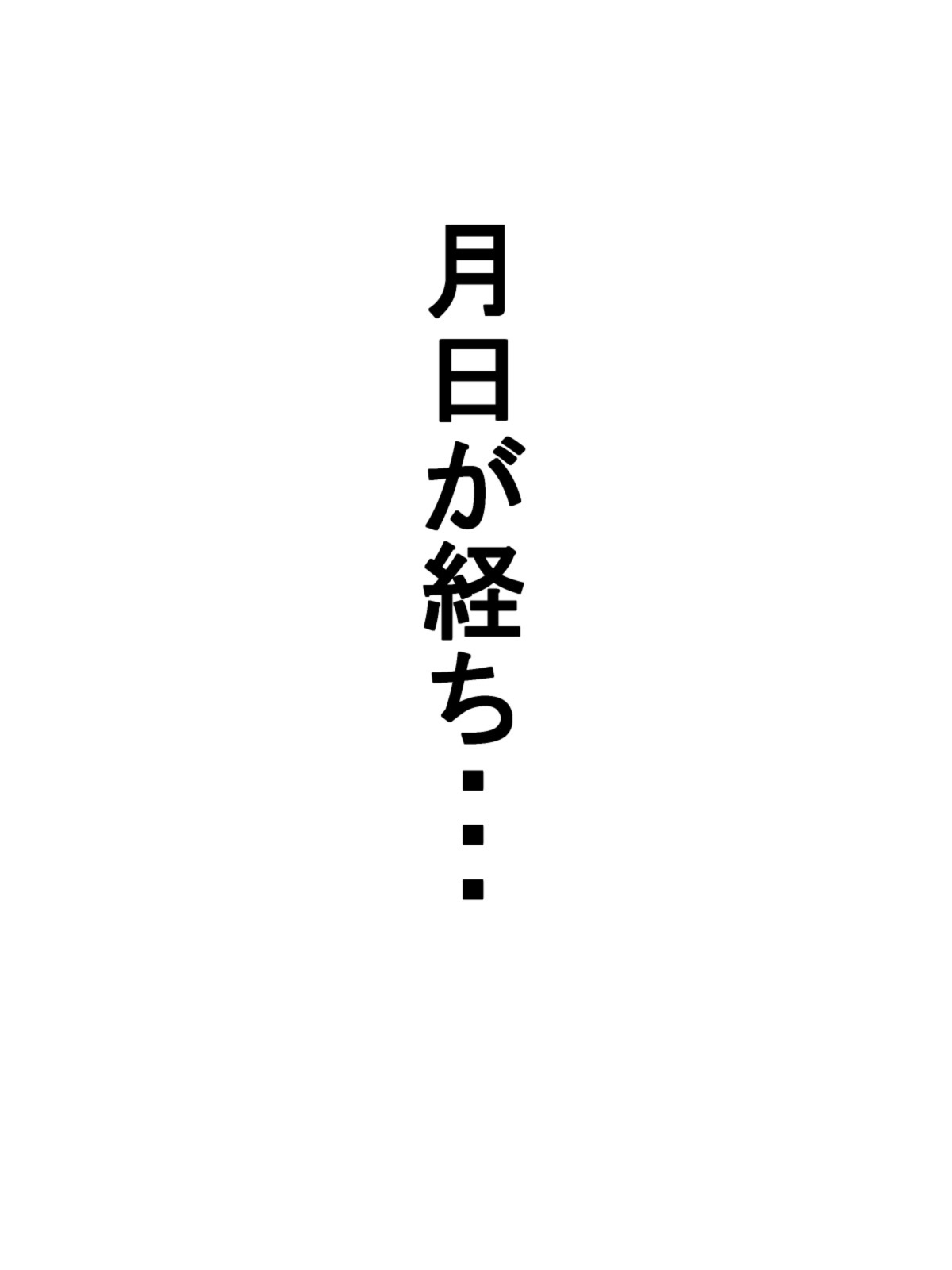 オナホールのオンゲシ