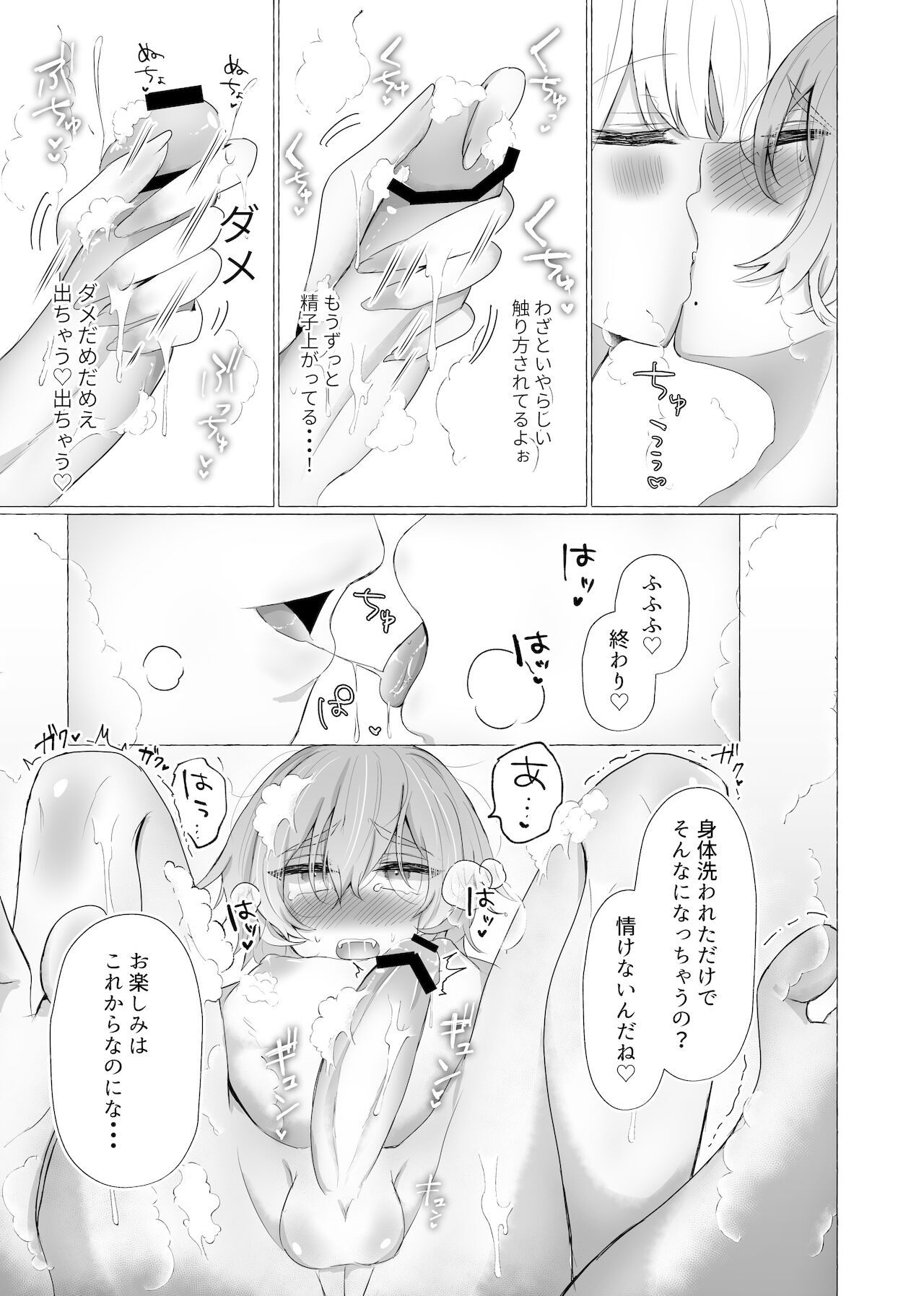 [たのしいすいぞくかん (海野りょう)] 僕は彼女の犬になる2